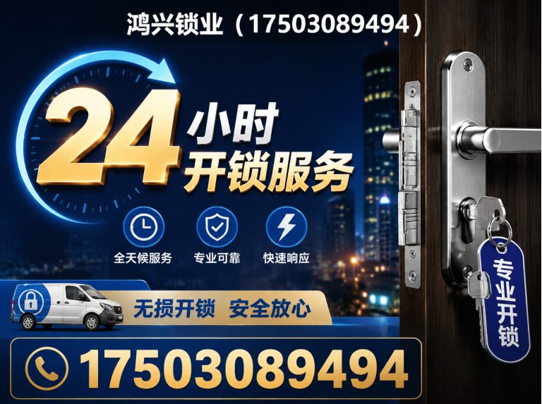 龙岗区24小时开锁展示图